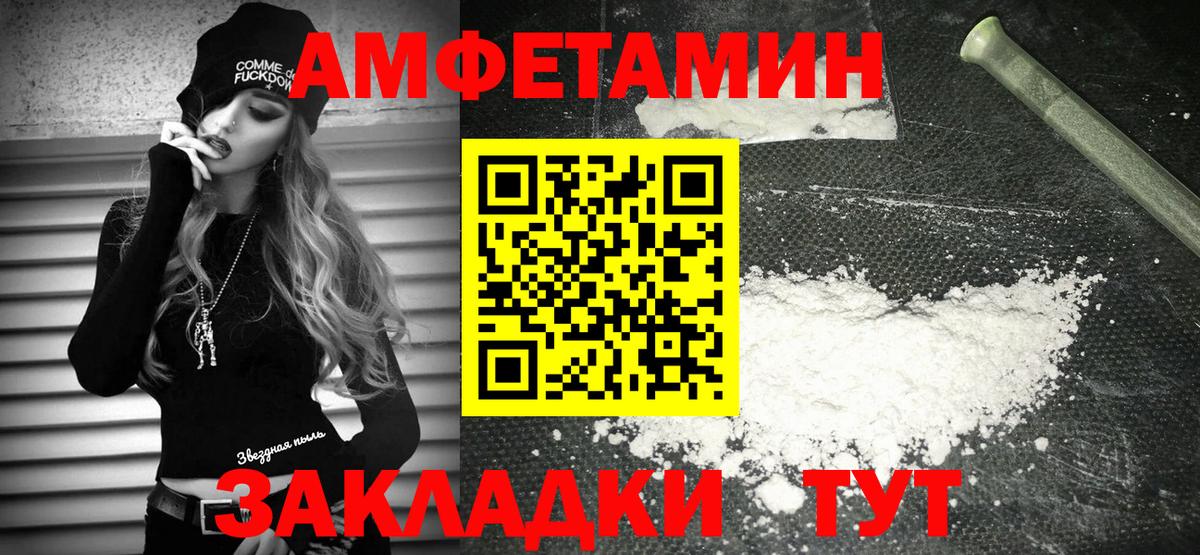АМФЕТАМИН Розовый Родники