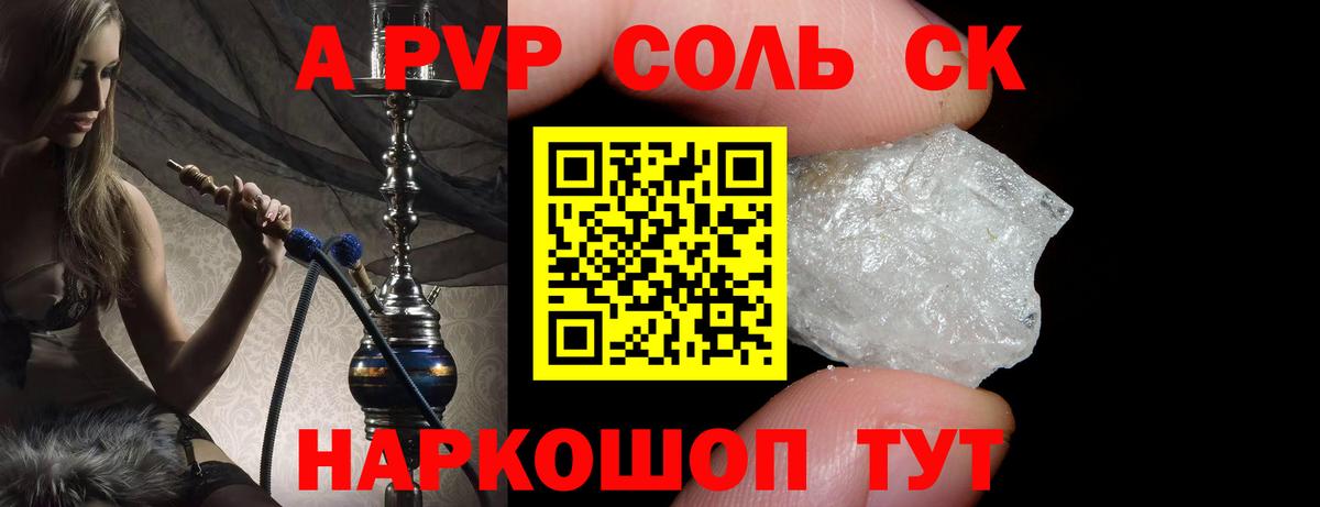 A PVP  Alfa_PVP крисы CK  Родники  Альфа ПВП СК КРИС  закладка  Alfa_PVP СК КРИС  Вход с VPN 