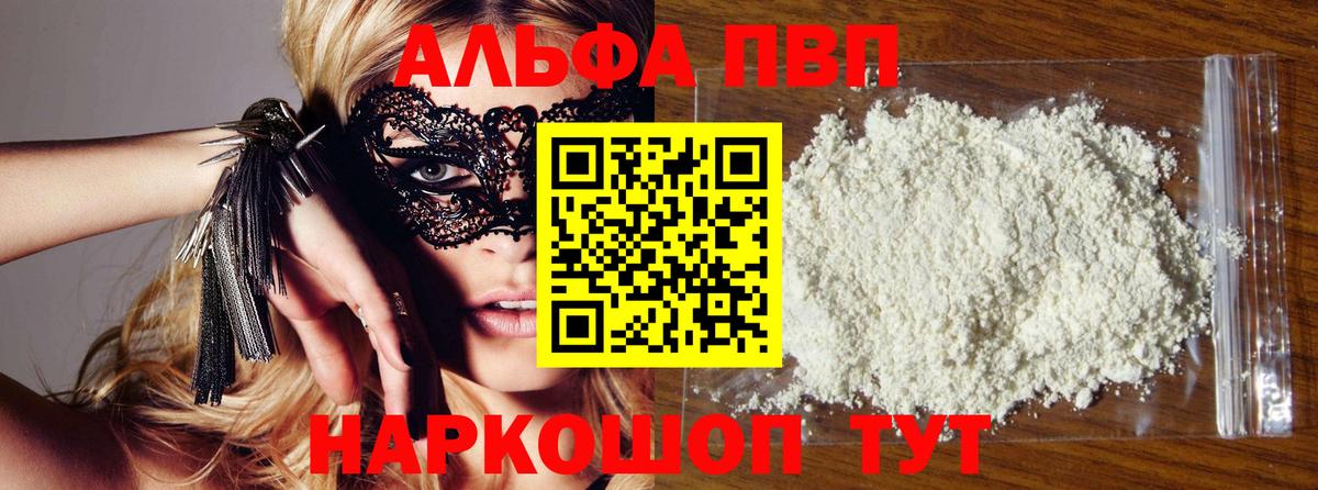 Alpha-PVP крисы CK Родники