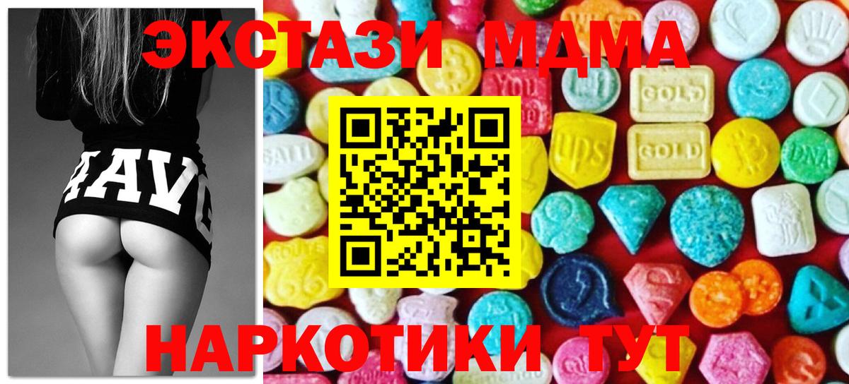 Экстази 250 мг Родники
