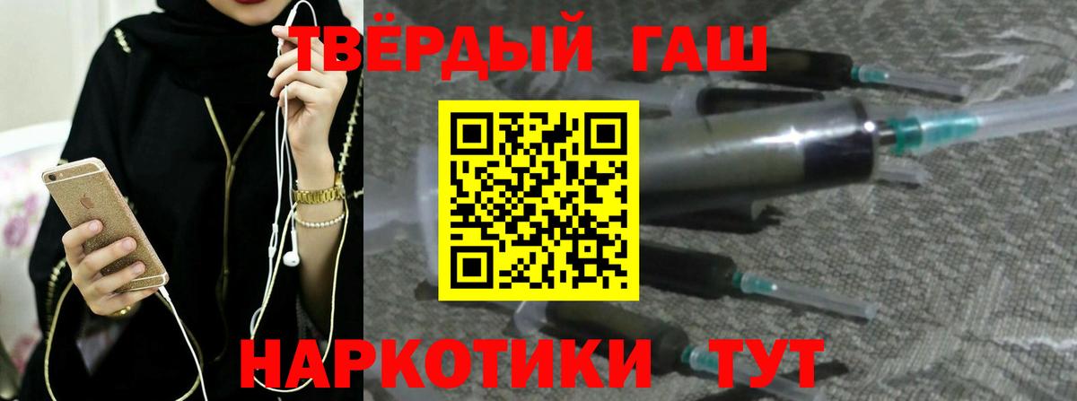 Родники  ГАШ 40% ТГК  Вход с VPN  ГАШ  ГАШ гашик 