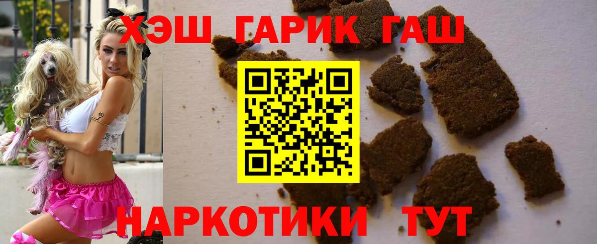 ГАШ ice o lator Родники