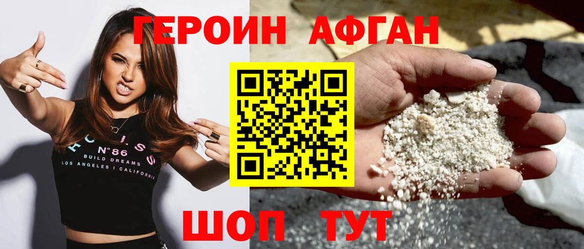 Родники  ГЕРОИН хмурый  Вход с VPN 