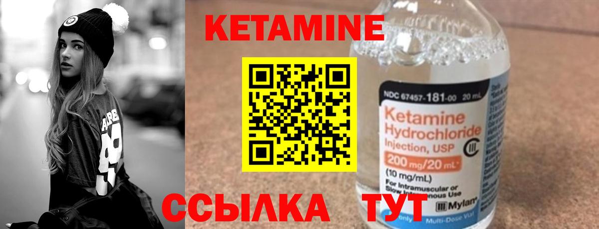 КЕТАМИН ketamine Родники