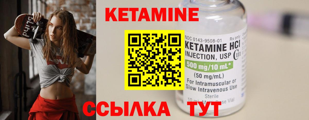 Кетамин VHQ  Вход с VPN  КЕТАМИН VHQ  Родники 