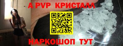 ALPHA PVP Бузулук