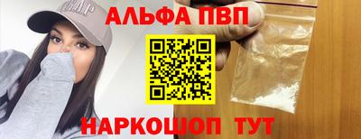 ALPHA PVP Бузулук