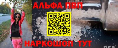 ALPHA PVP Бузулук