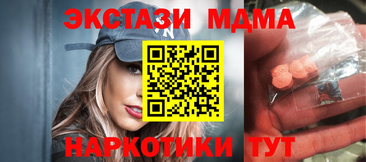 МДМА кристаллы Родники
