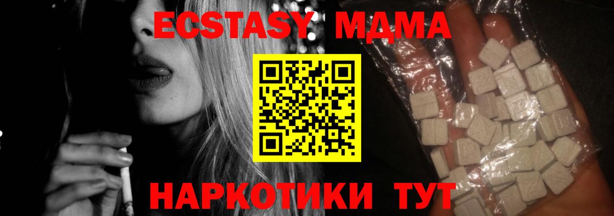 МДМА  МДМА crystal  MDMA кристаллы  Вход с VPN  Родники 