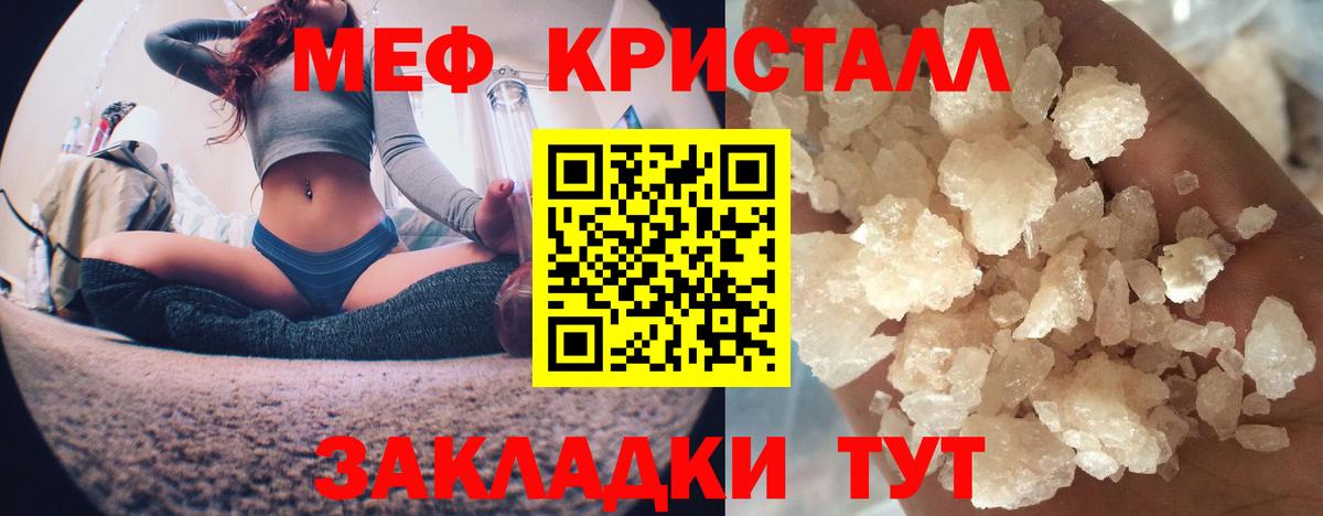 Меф  Вход с VPN  Мефедрон mephedrone  Родники  МЯУ-МЯУ 4 MMC 