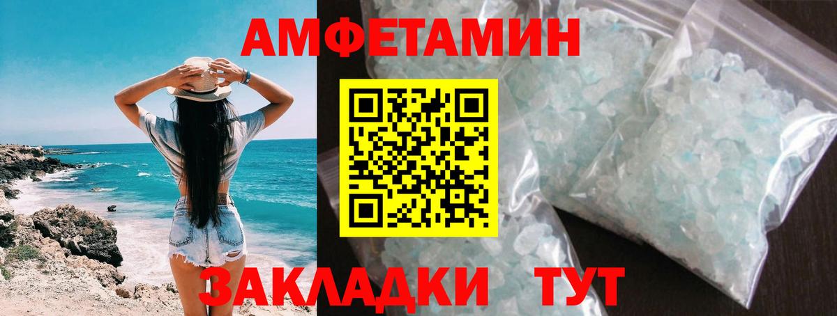 Метамфетамин пудра  Вход с VPN  Метамфетамин пудра  Родники 