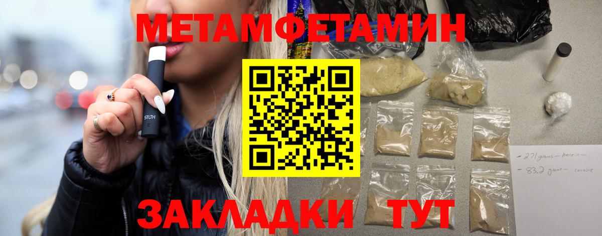 Метамфетамин мет Родники