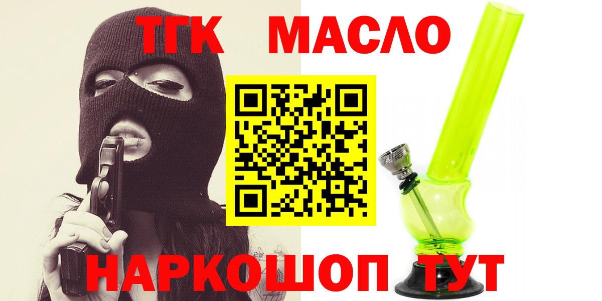 ТГК жижа Родники