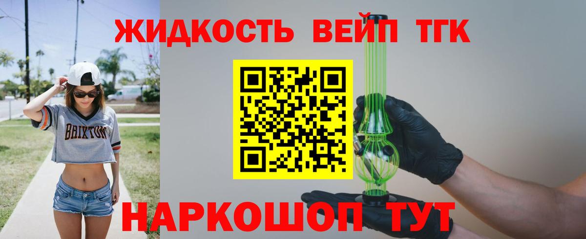 Дистиллят ТГК THC oil  ТГК Wax  Родники  Вход с VPN 